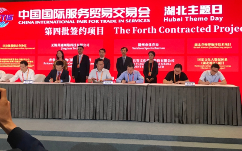 湖北体育产业股份有限公司